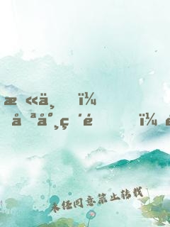 末世，喪尸破門，開啟修仙模擬器
